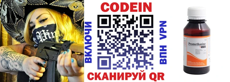 Codein Purple Drank Подпорожье