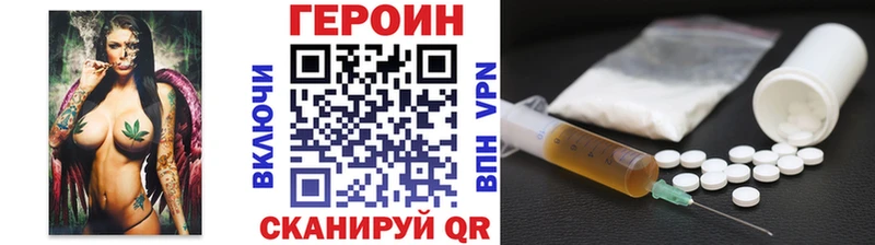 гидра Подпорожье Героин Heroin