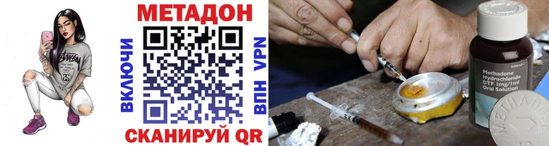 МЕТАДОН VHQ  Подпорожье 